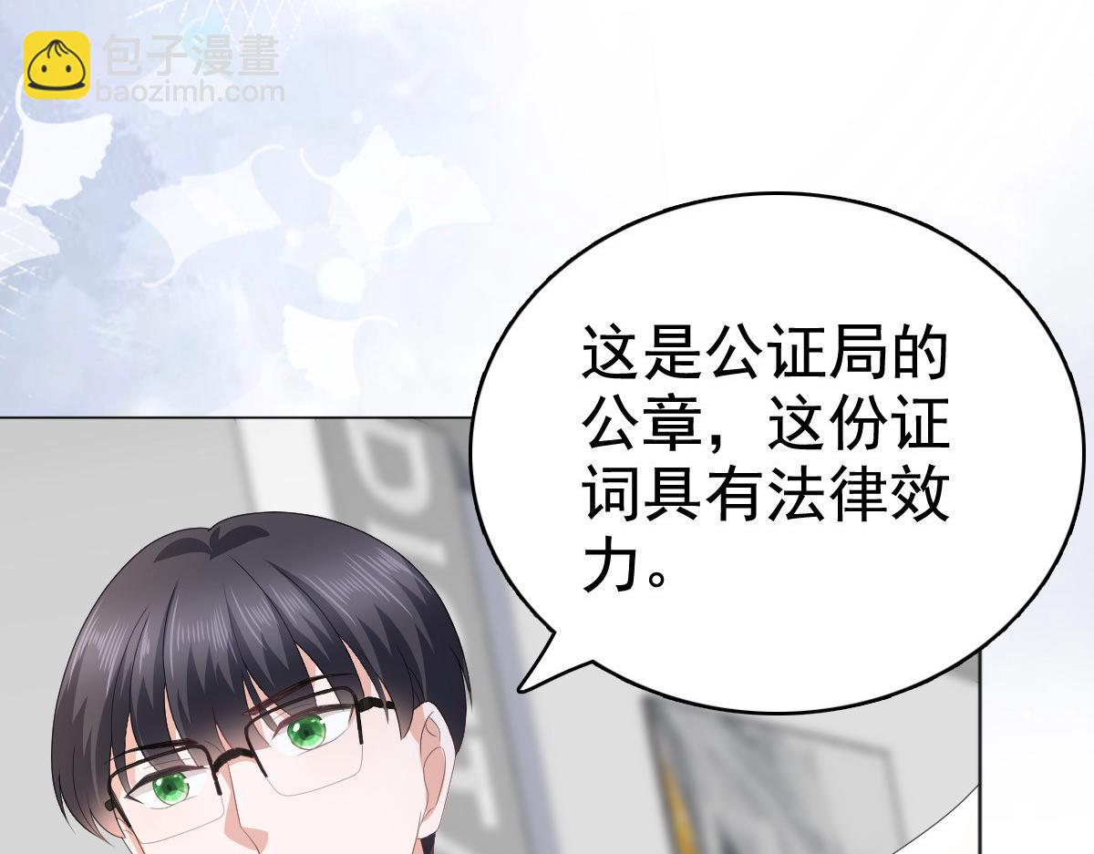 第87话 乔千雅成为弃子(1/2)-第91话