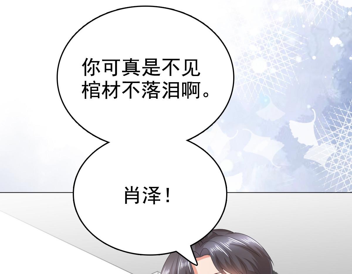 第87话 乔千雅成为弃子(1/2)-第91话