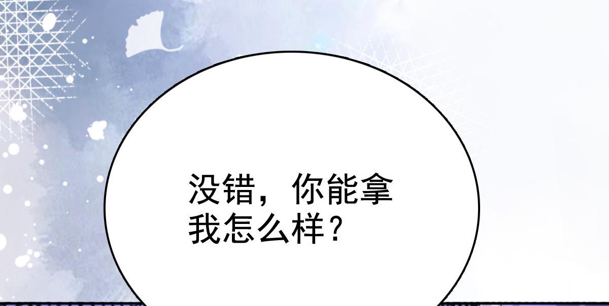 第87话 乔千雅成为弃子(1/2)-第91话