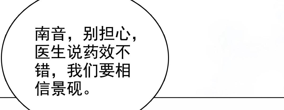 第89话 阿姨要下毒了(1/2)-第93话
