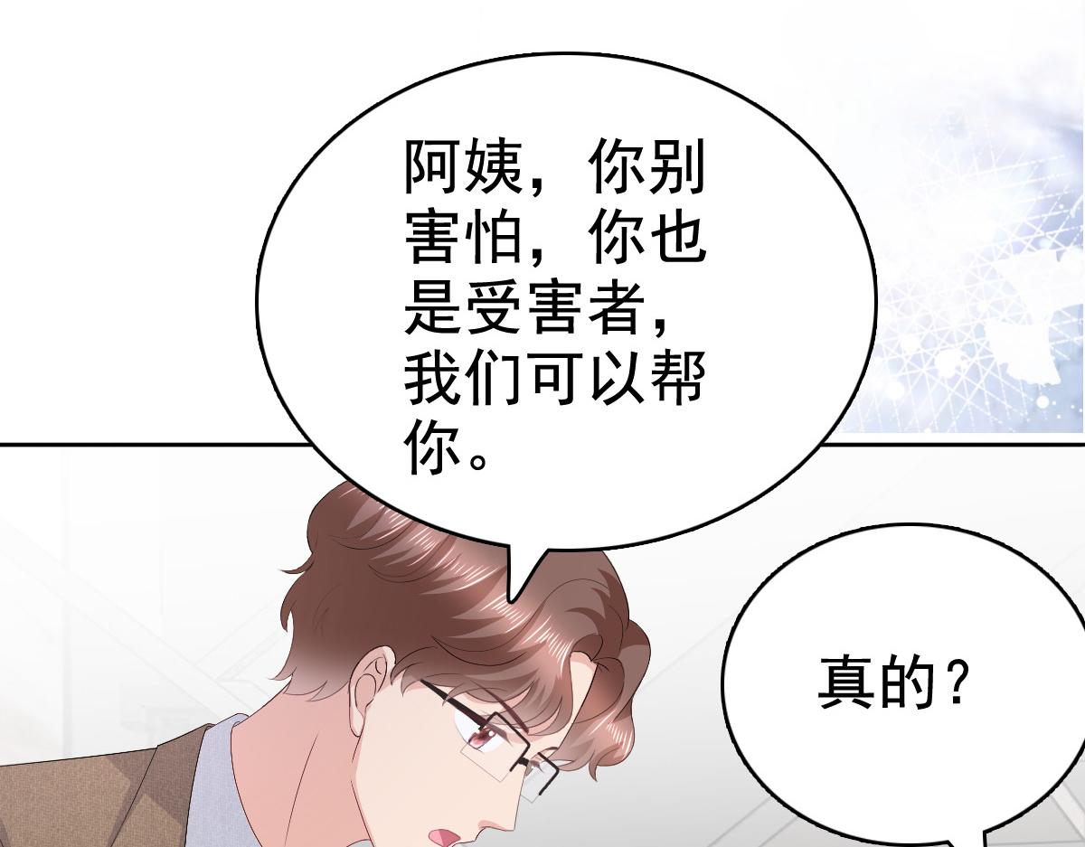 第91话 乔千雅被控制了(1/2)-第95话