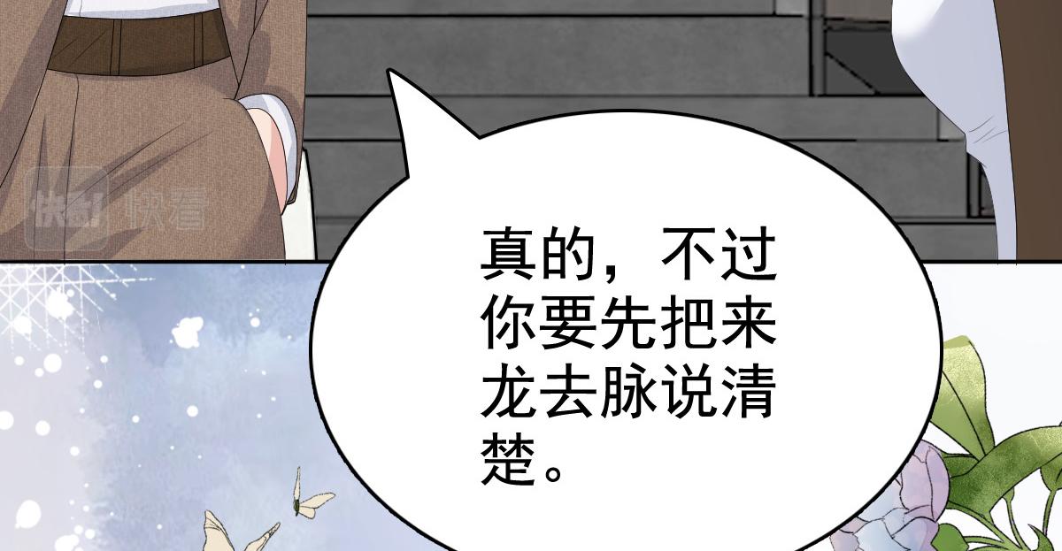 第91话 乔千雅被控制了(1/2)-第95话