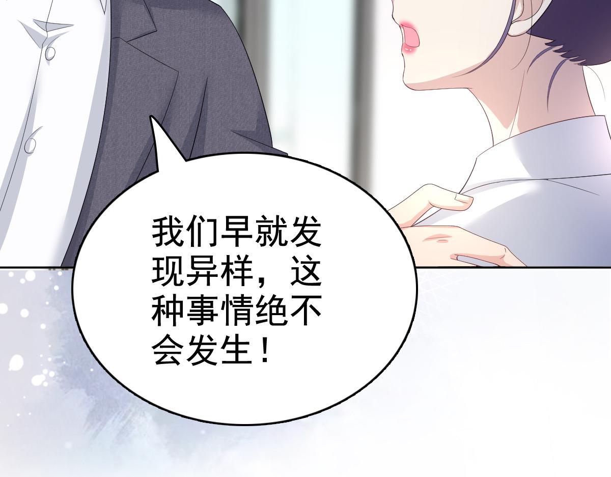第91话 乔千雅被控制了(1/2)-第95话