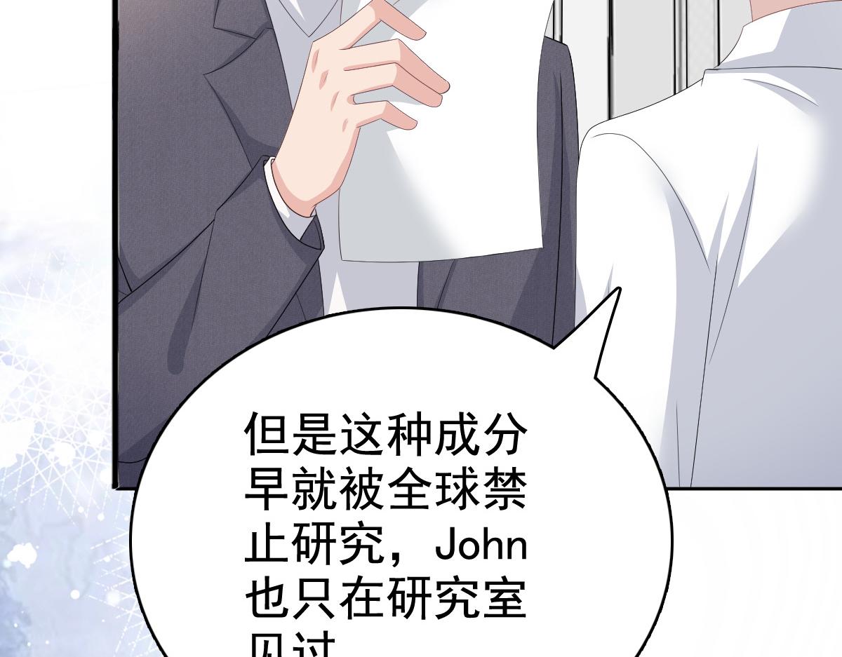 第91话 乔千雅被控制了(1/2)-第95话