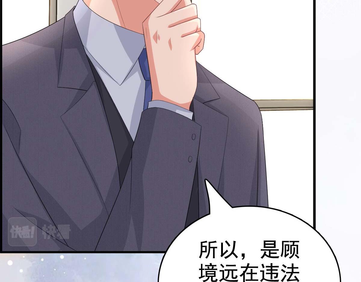 第93话 老爷子拿人做研究(1/2)-第97话