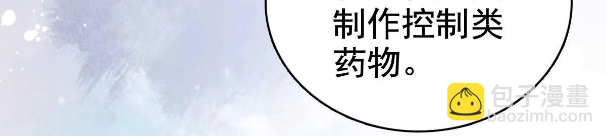 第93话 老爷子拿人做研究(1/2)-第97话
