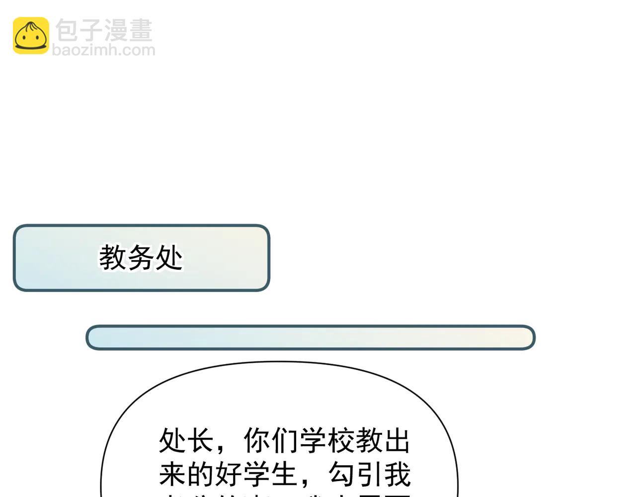 第11话 教务处(1/3)-第11话
