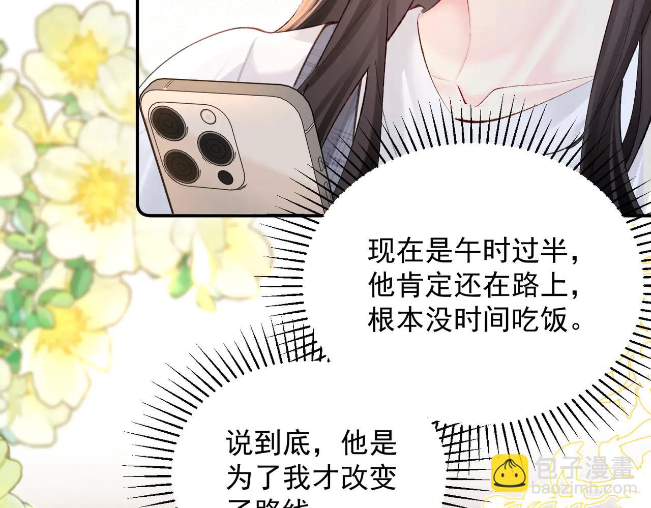 第13话 有时间一起吃饭嘛~(1/3)-第13话