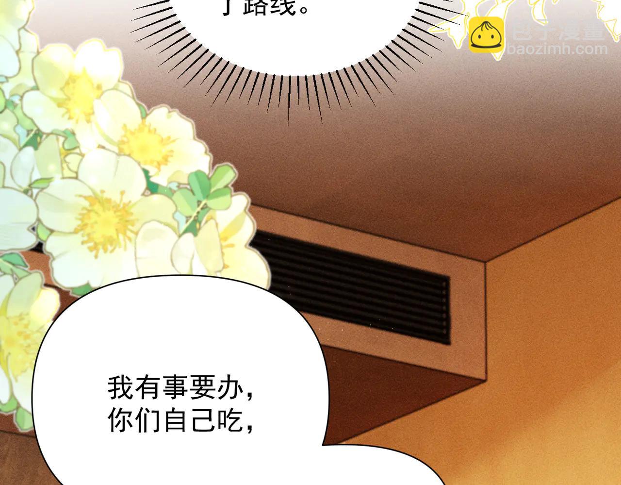 第13话 有时间一起吃饭嘛~(1/3)-第13话