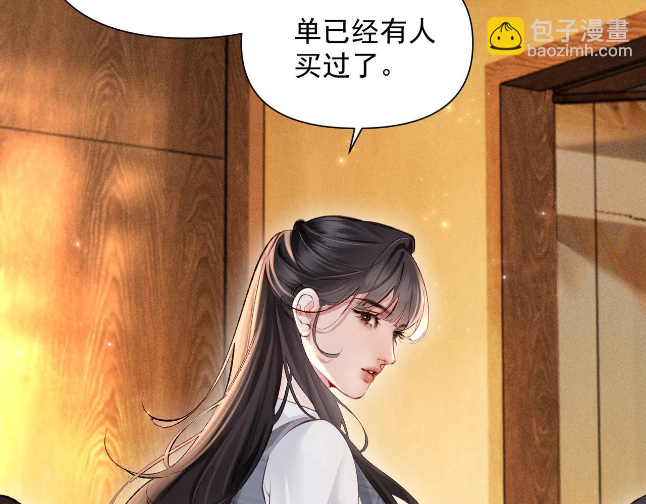 第13话 有时间一起吃饭嘛~(1/3)-第13话