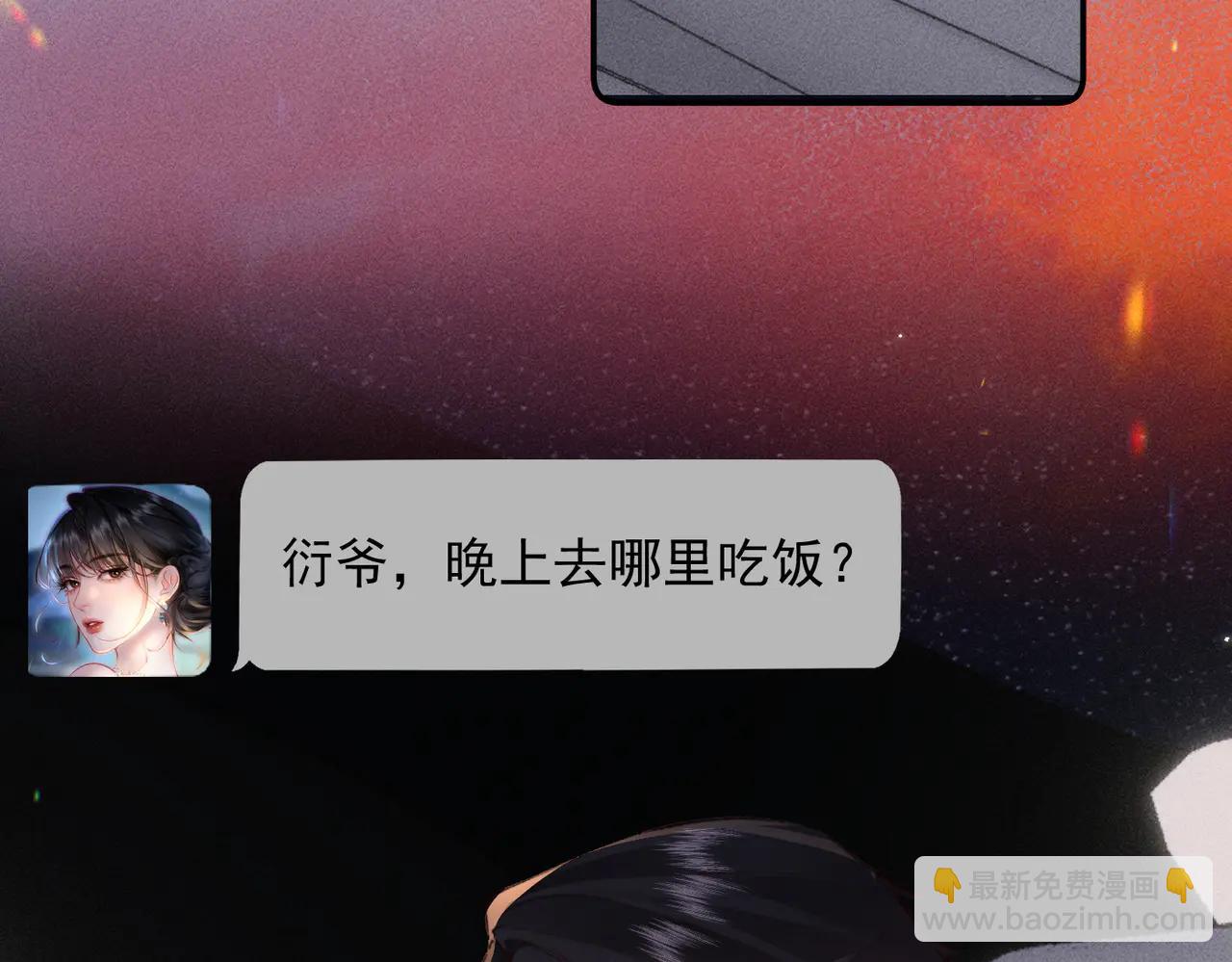 第13话 有时间一起吃饭嘛~(1/3)-第13话