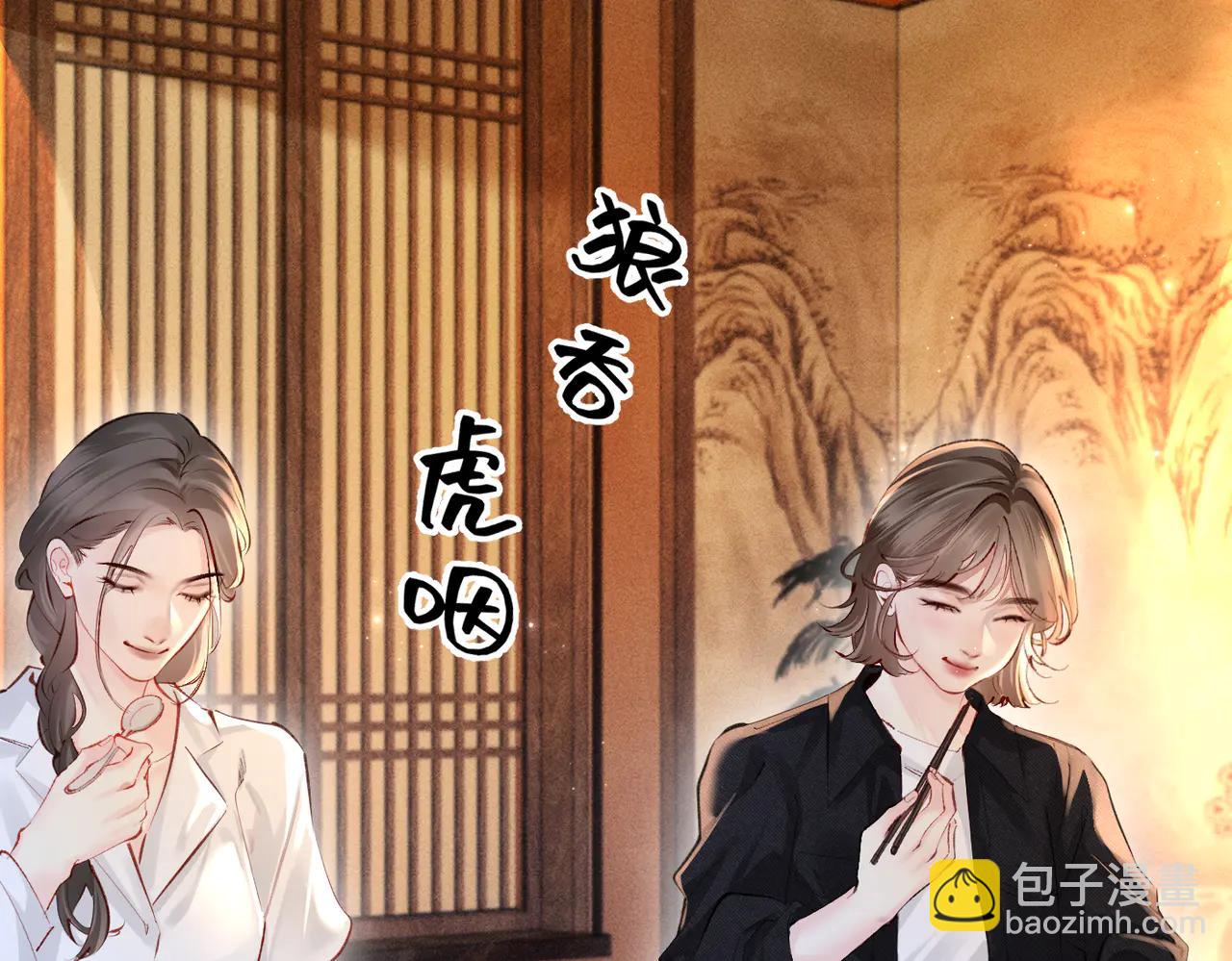 第13话 有时间一起吃饭嘛~(1/3)-第13话