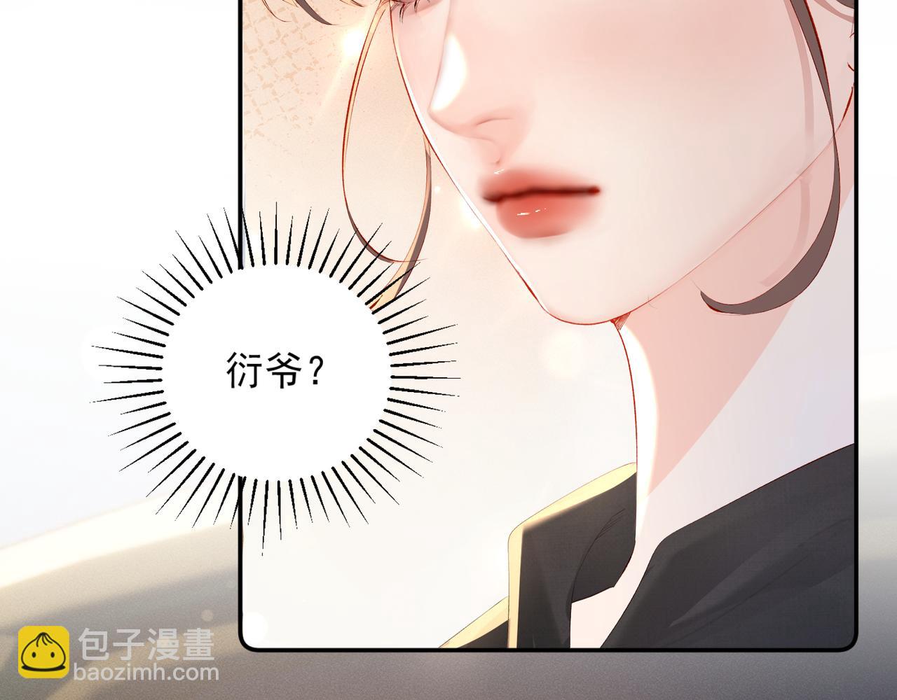 第17话 他吃醋了？(1/3)-第17话