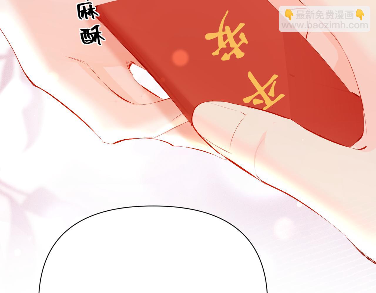 第17话 他吃醋了？(1/3)-第17话