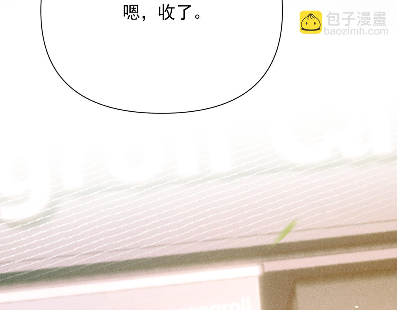 第17话 他吃醋了？(1/3)-第17话