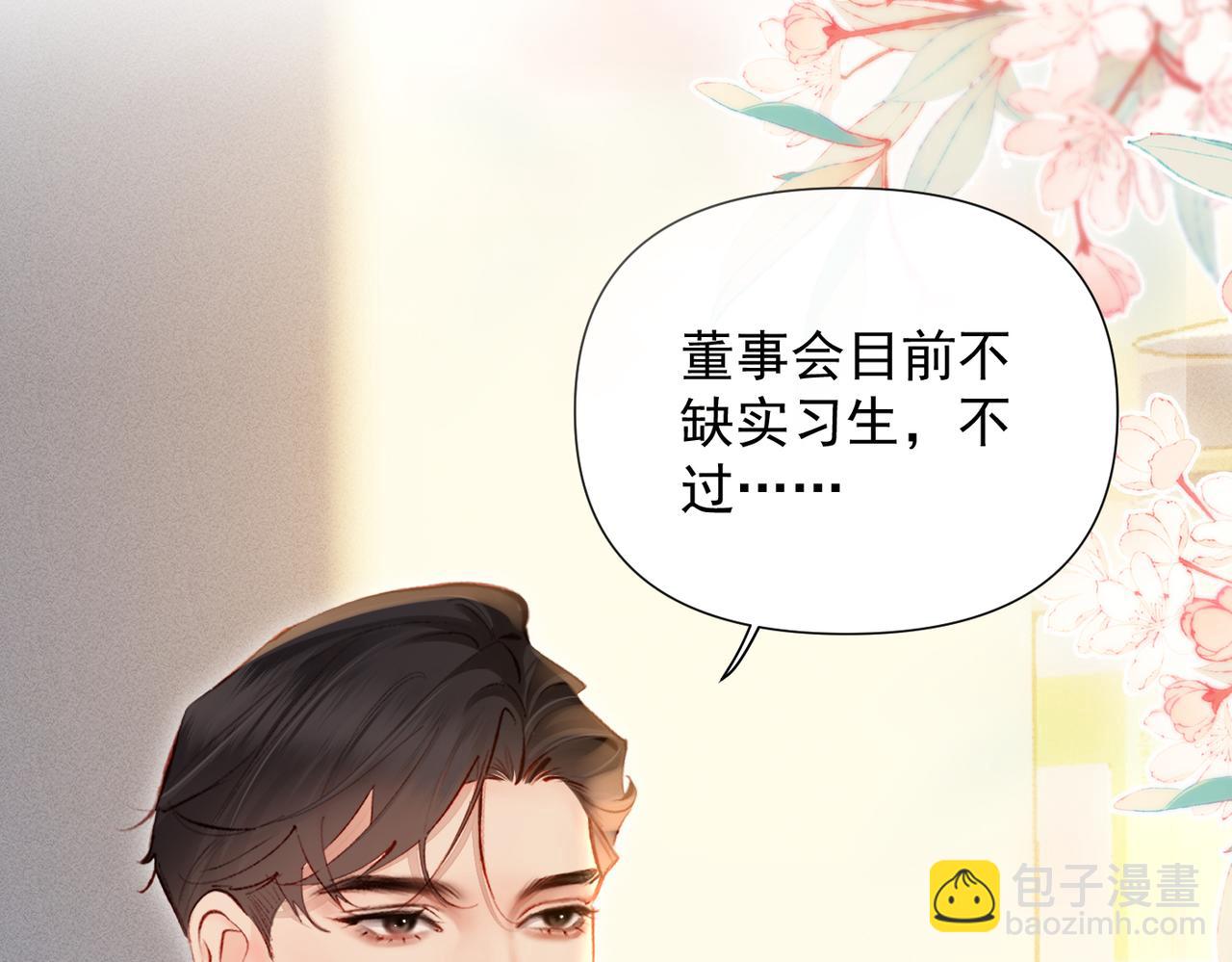 第19话 实习(1/3)-第19话