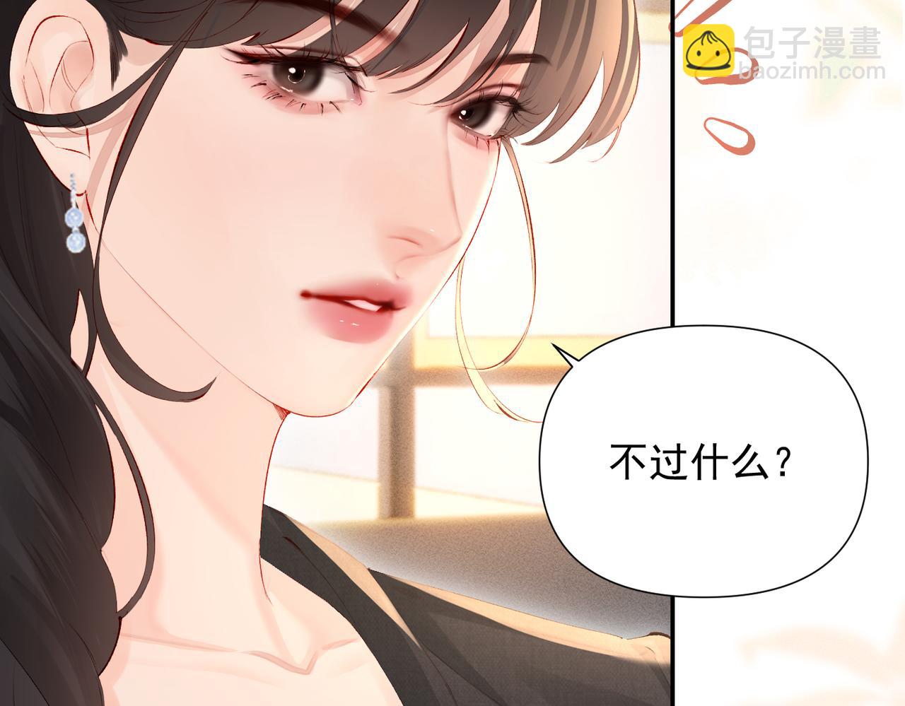 第19话 实习(1/3)-第19话