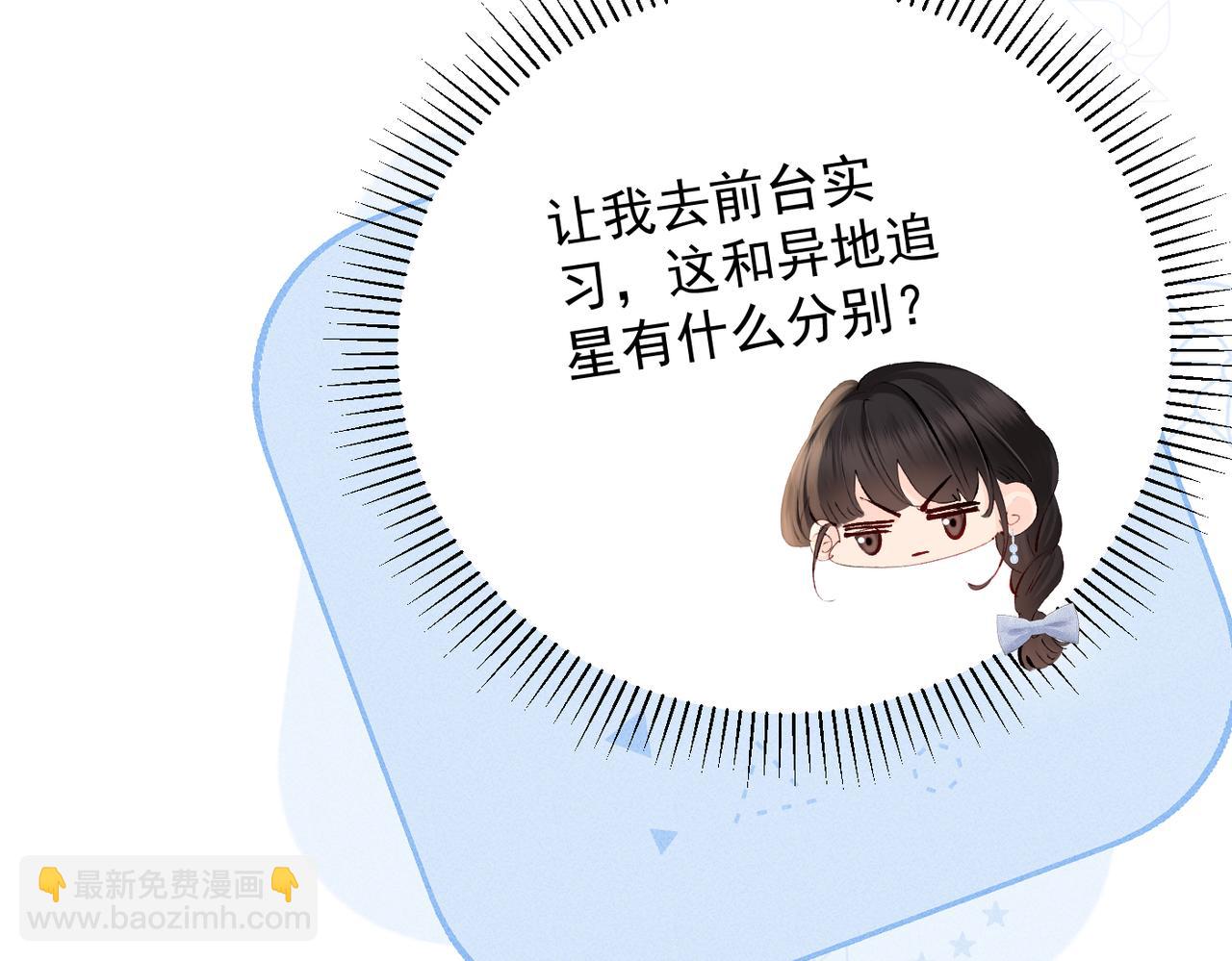 第19话 实习(1/3)-第19话