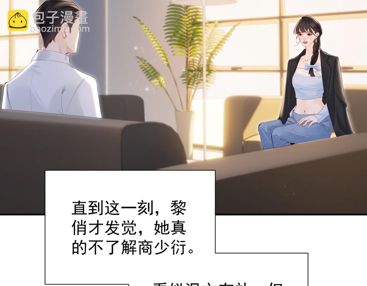 第19话 实习(1/3)-第19话