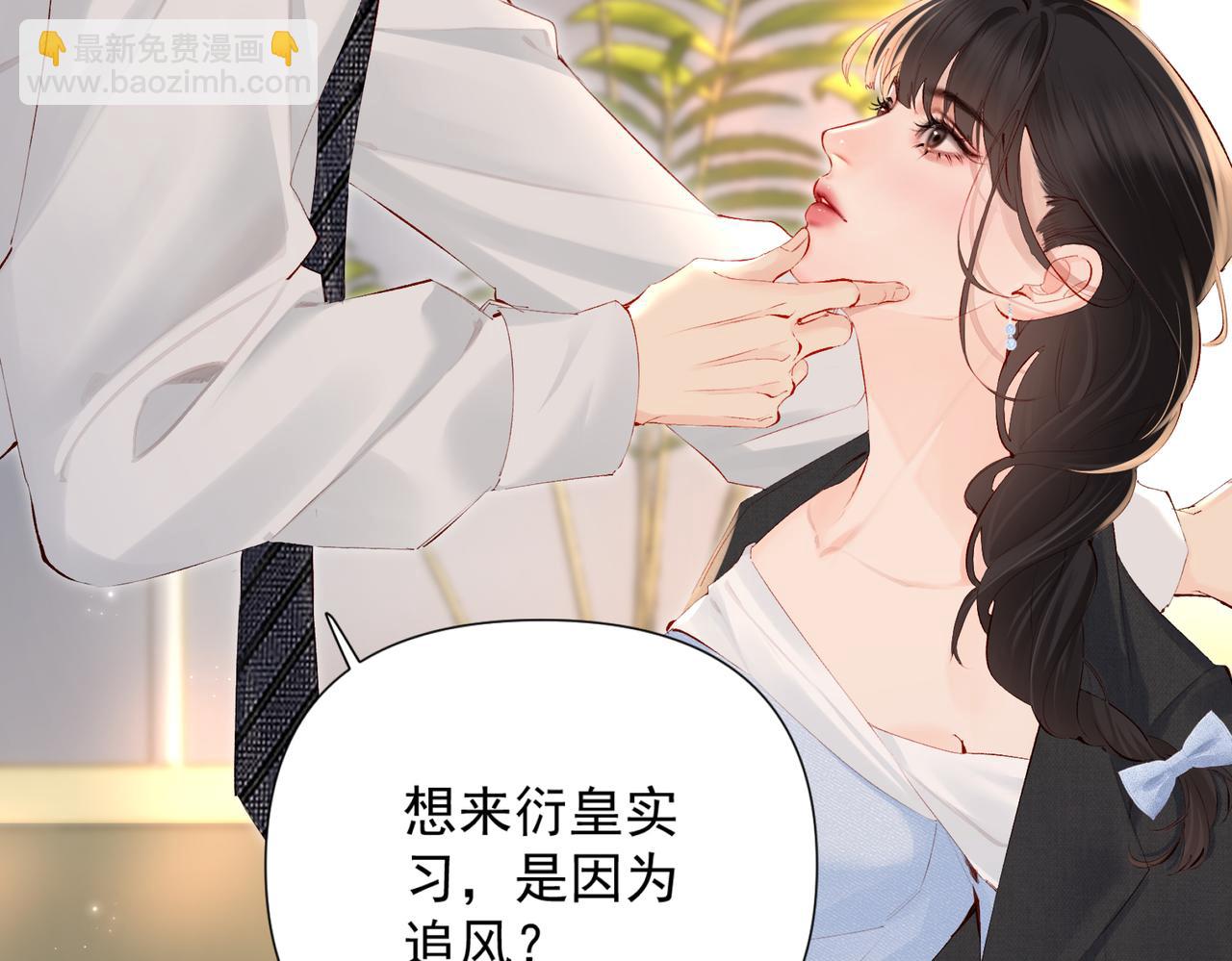 第19话 实习(1/3)-第19话