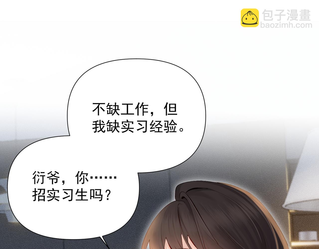 第19话 实习(1/3)-第19话