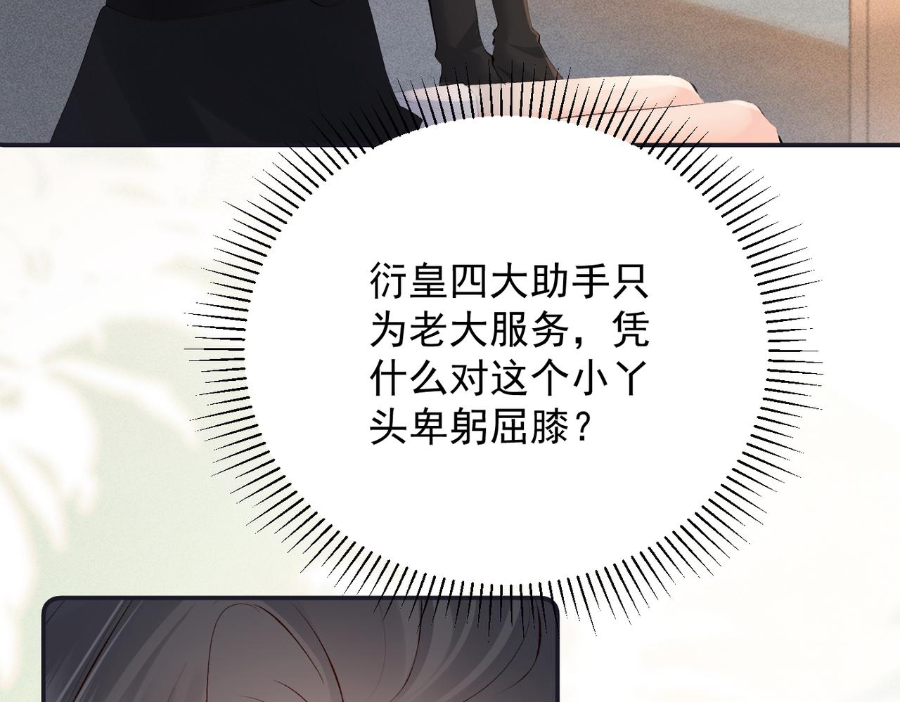 第21话  退婚(1/3)-第21话