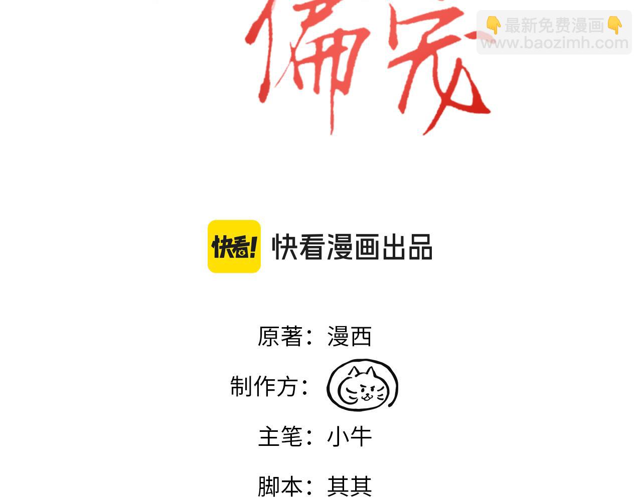 第21话  退婚(1/3)-第21话