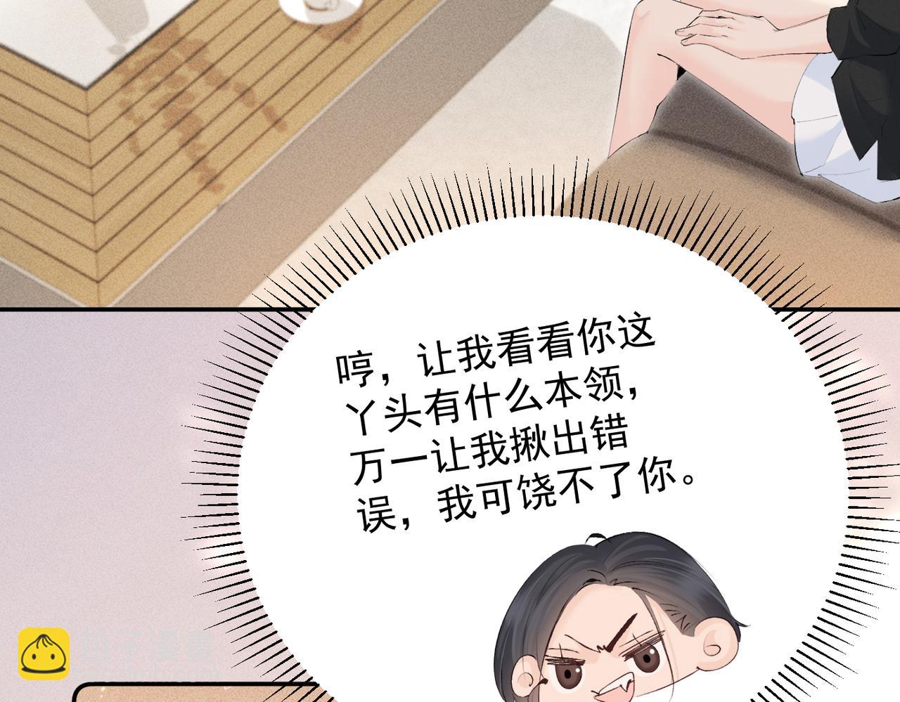第21话  退婚(1/3)-第21话