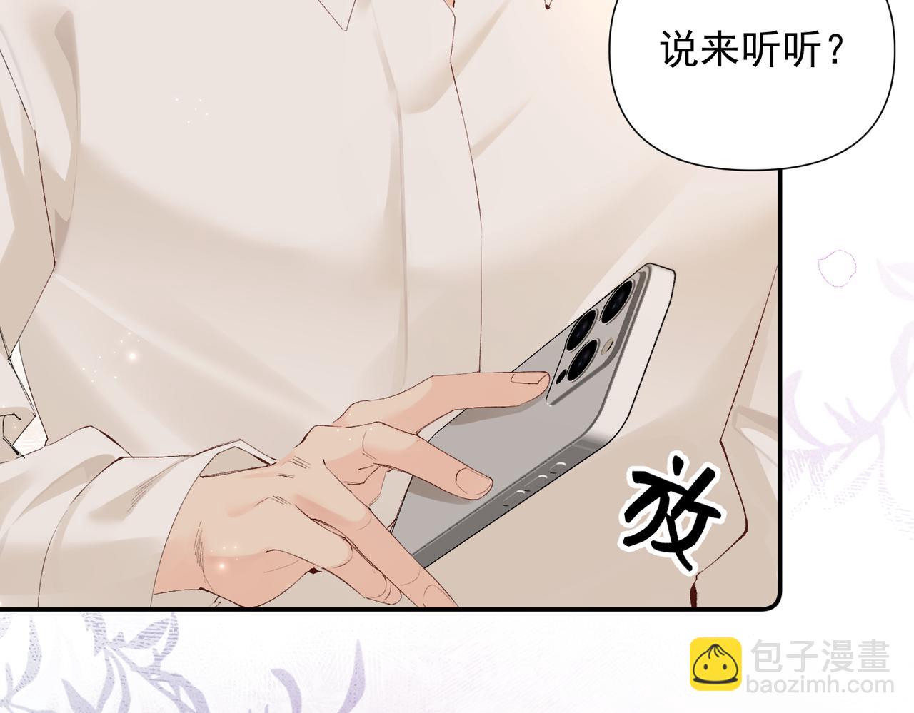 第25话  嘴硬(1/3)-第25话