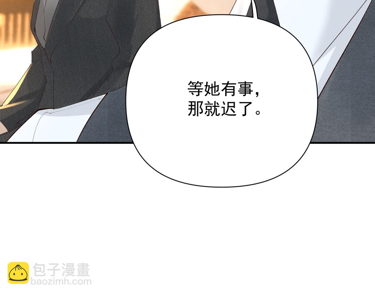 第27话 担心她(1/3)-第27话