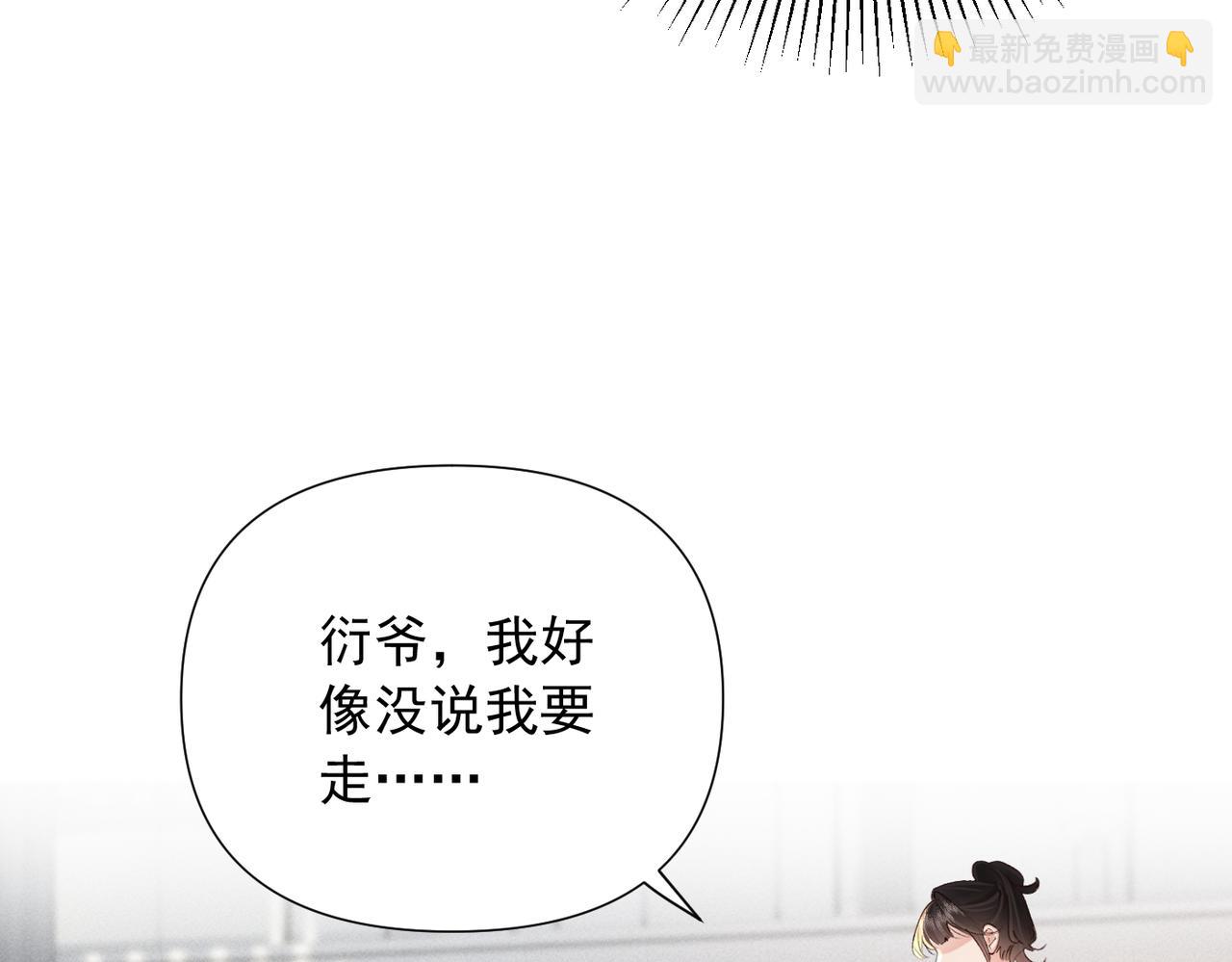 第29话 好，我陪你(1/2)-第29话