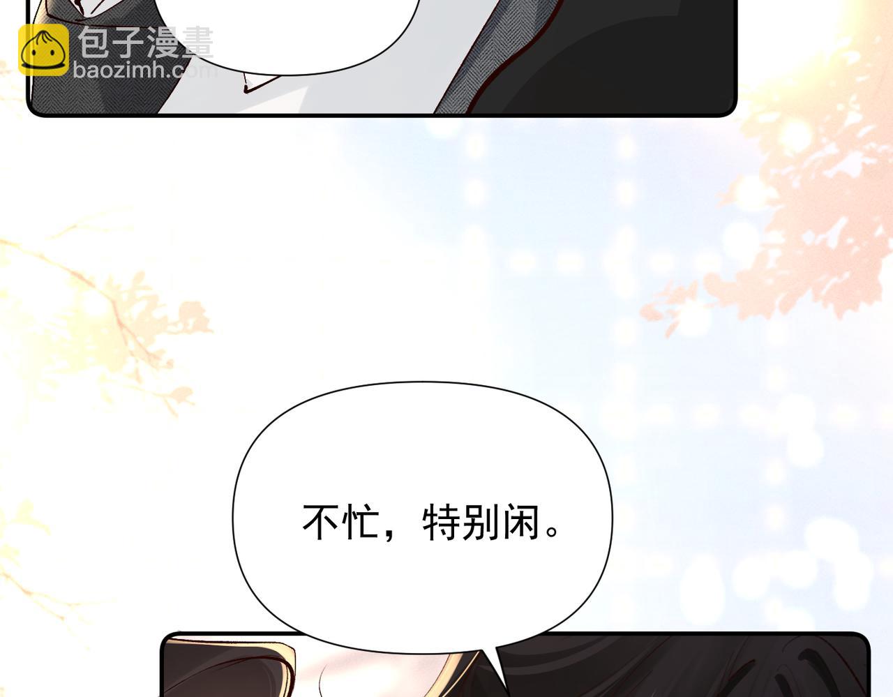 第29话 好，我陪你(1/2)-第29话