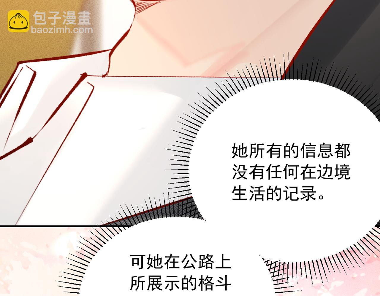 第29话 好，我陪你(1/2)-第29话