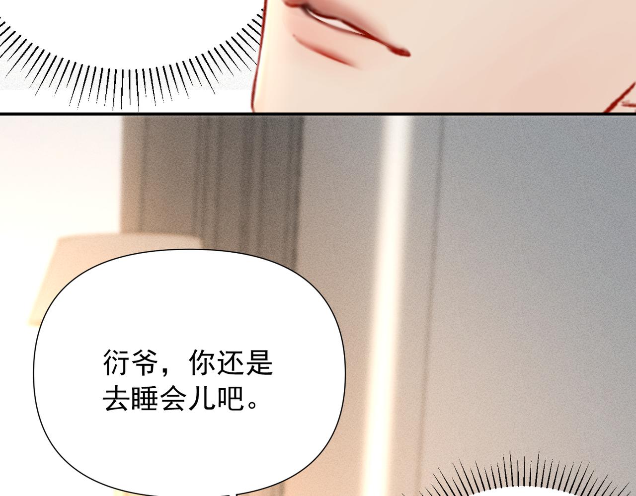第29话 好，我陪你(1/2)-第29话