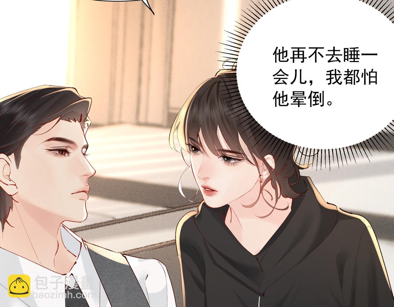 第29话 好，我陪你(1/2)-第29话