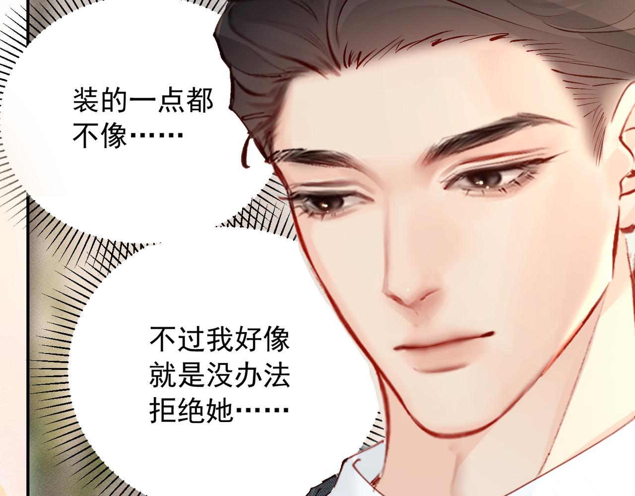 第29话 好，我陪你(1/2)-第29话