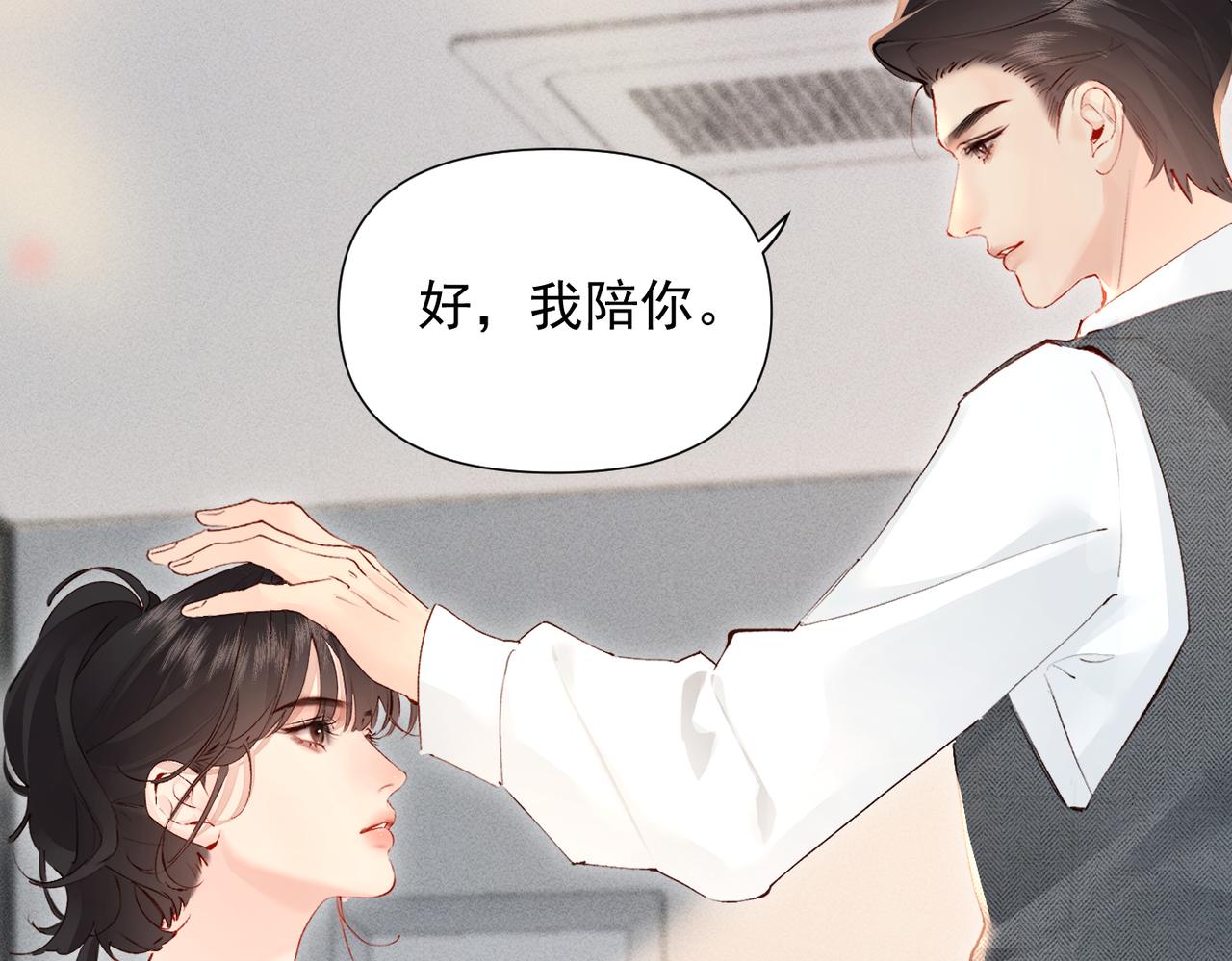 第29话 好，我陪你(1/2)-第29话