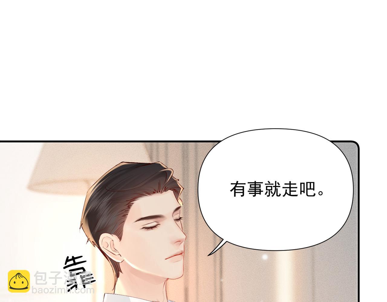第29话 好，我陪你(1/2)-第29话