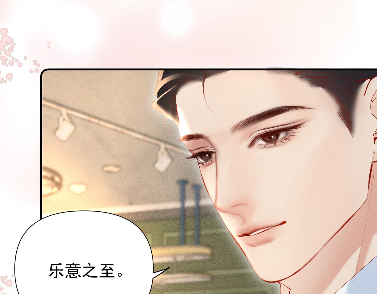第31话  怕吗？(1/3)-第31话