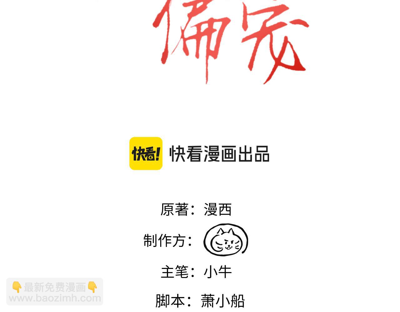 第31话  怕吗？(1/3)-第31话