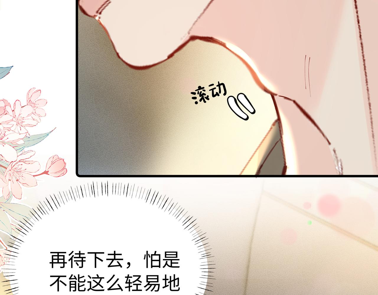 第33话 发烧(1/2)-第33话