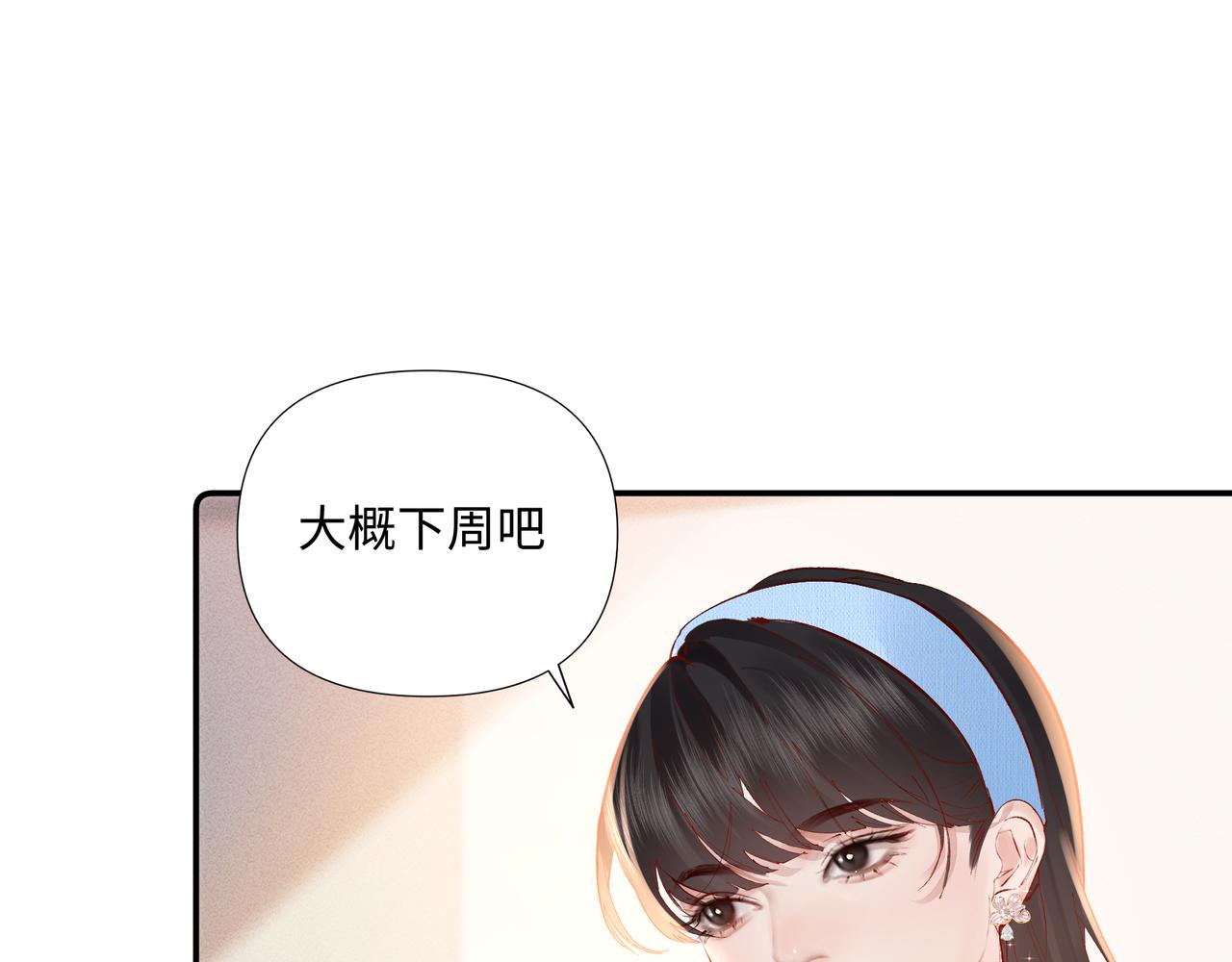 第33话 发烧(1/2)-第33话