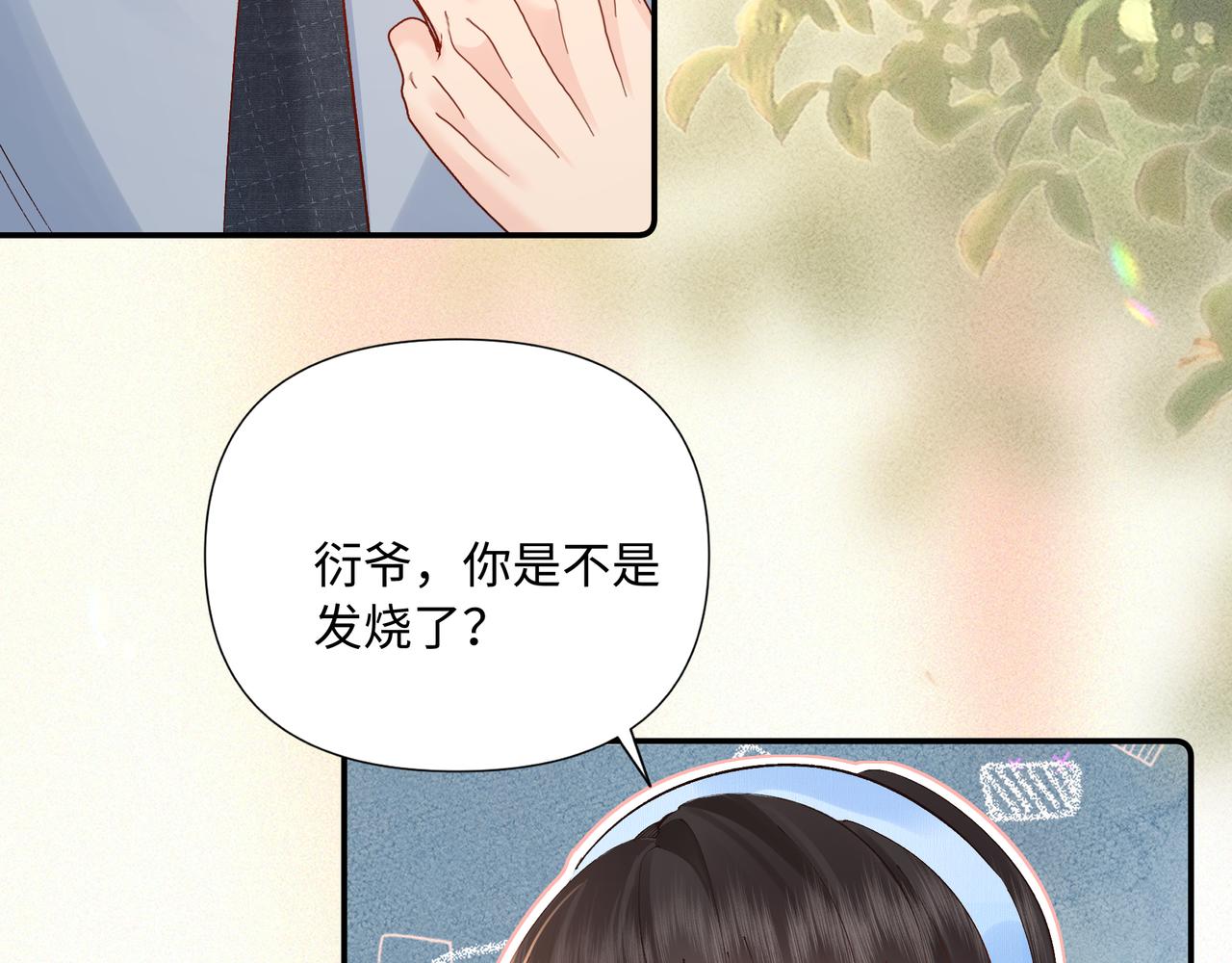 第33话 发烧(1/2)-第33话