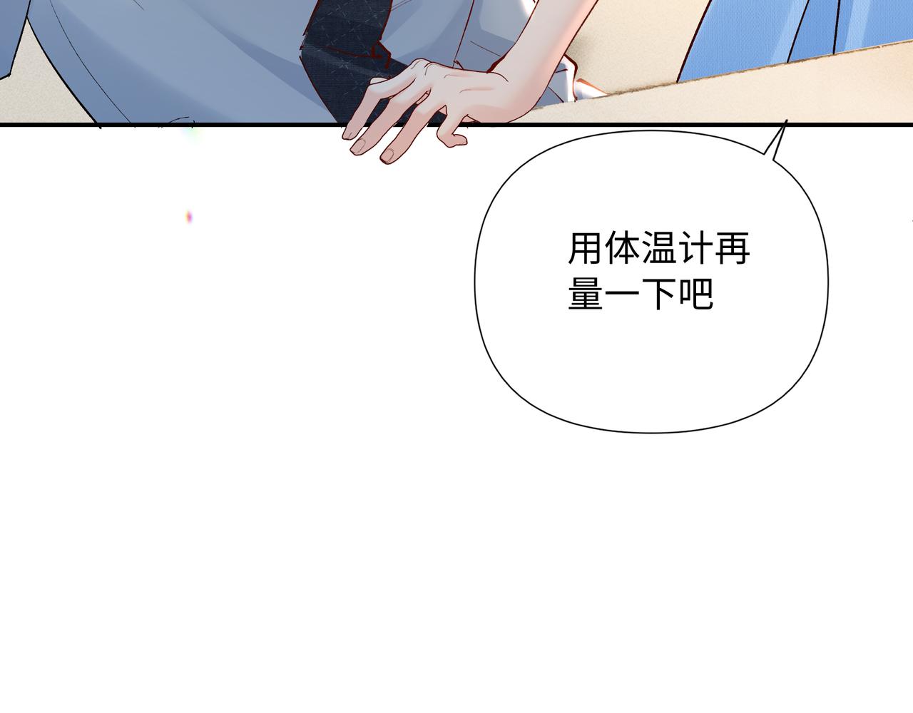 第33话 发烧(1/2)-第33话