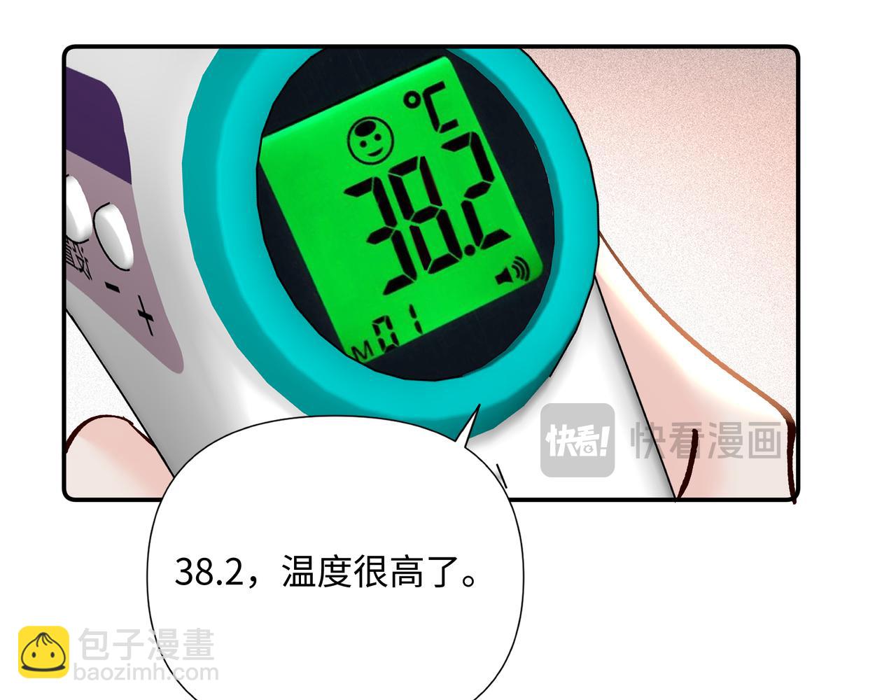 第33话 发烧(1/2)-第33话
