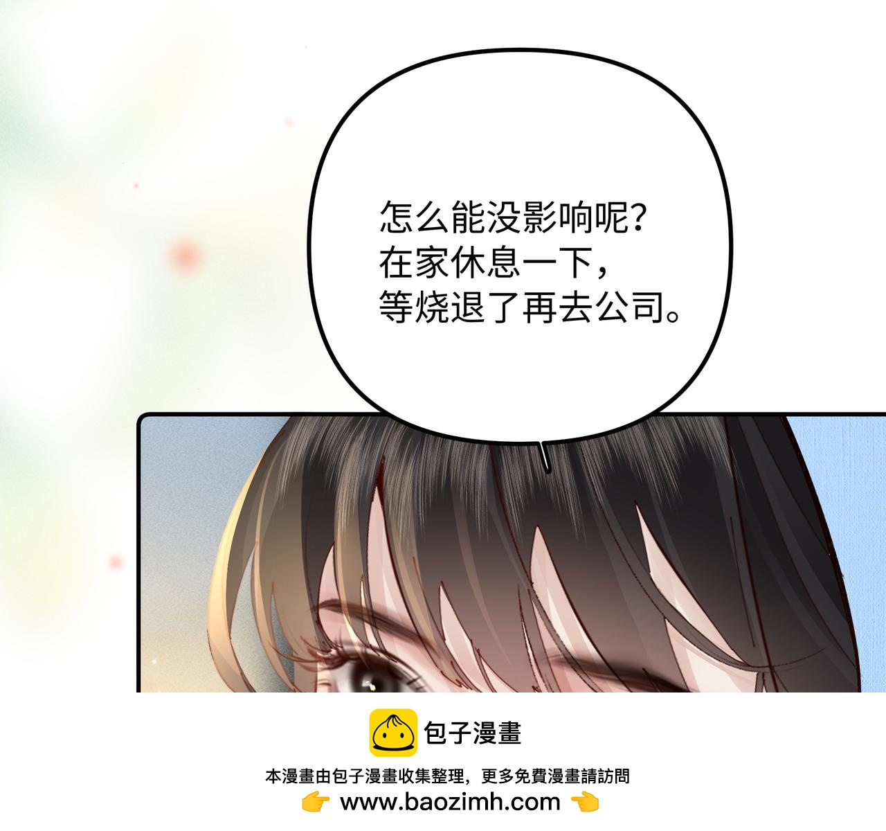 第33话 发烧(1/2)-第33话