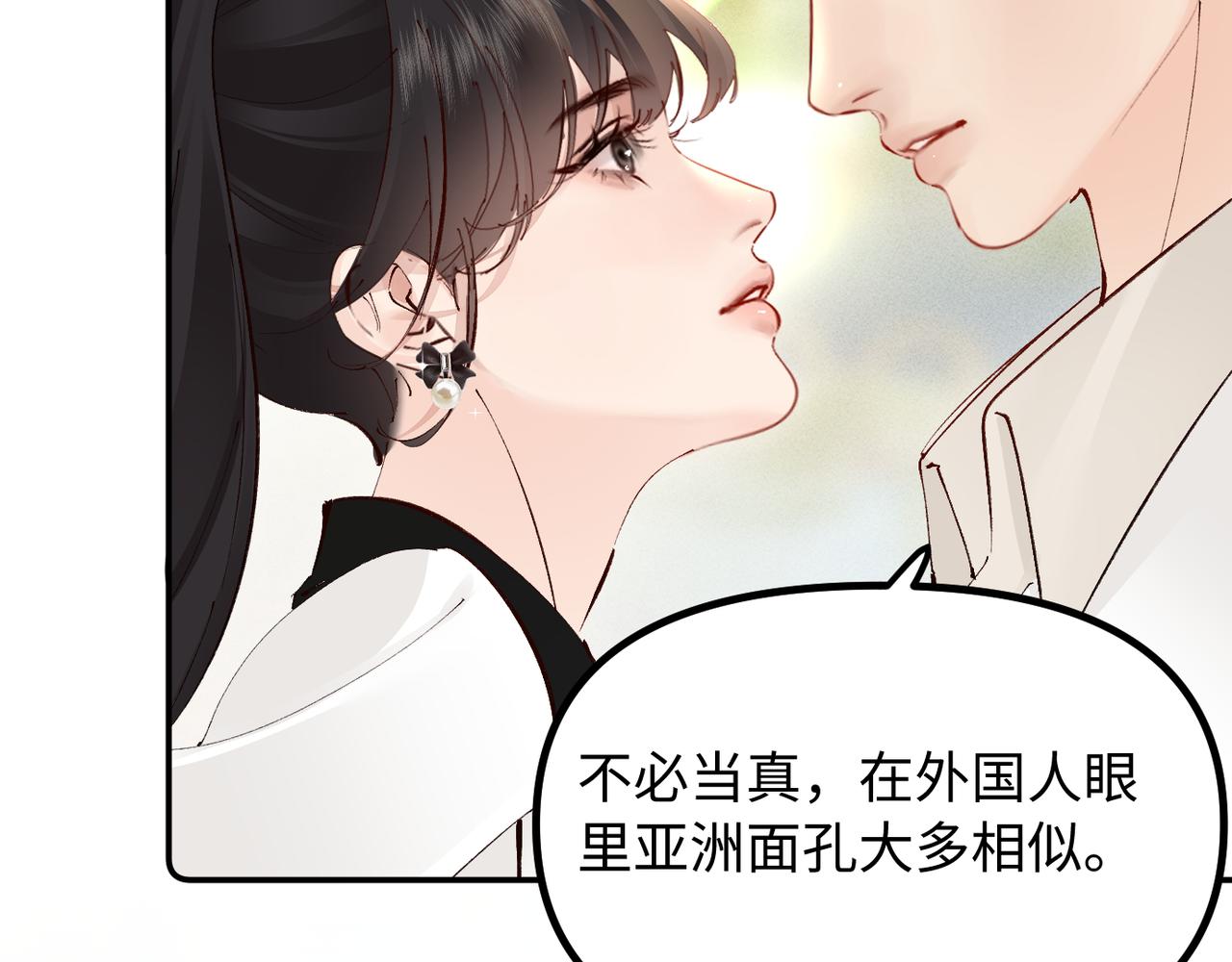 第35话  我的奖品(1/3)-第35话