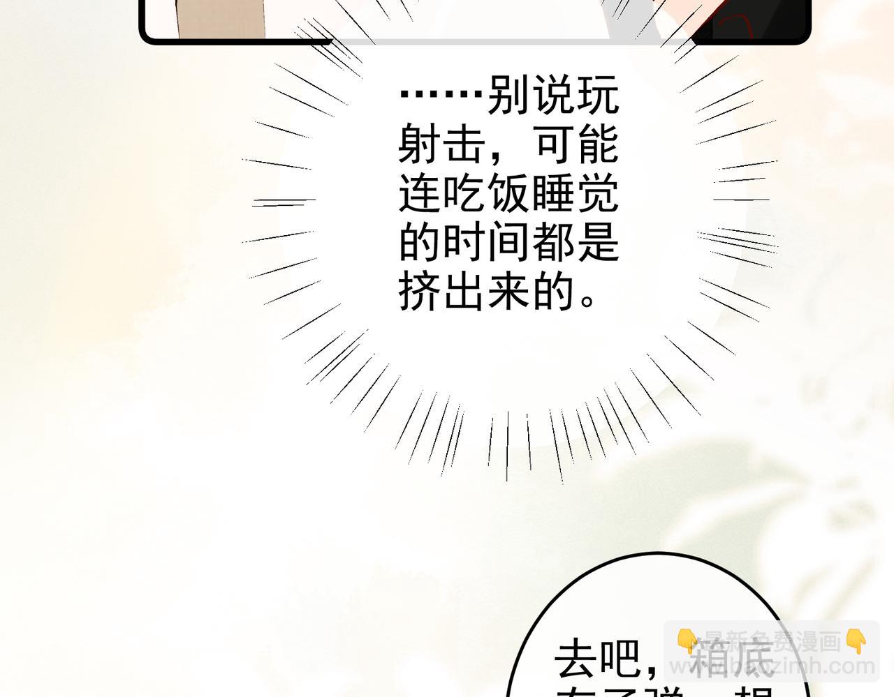 第35话  我的奖品(1/3)-第35话