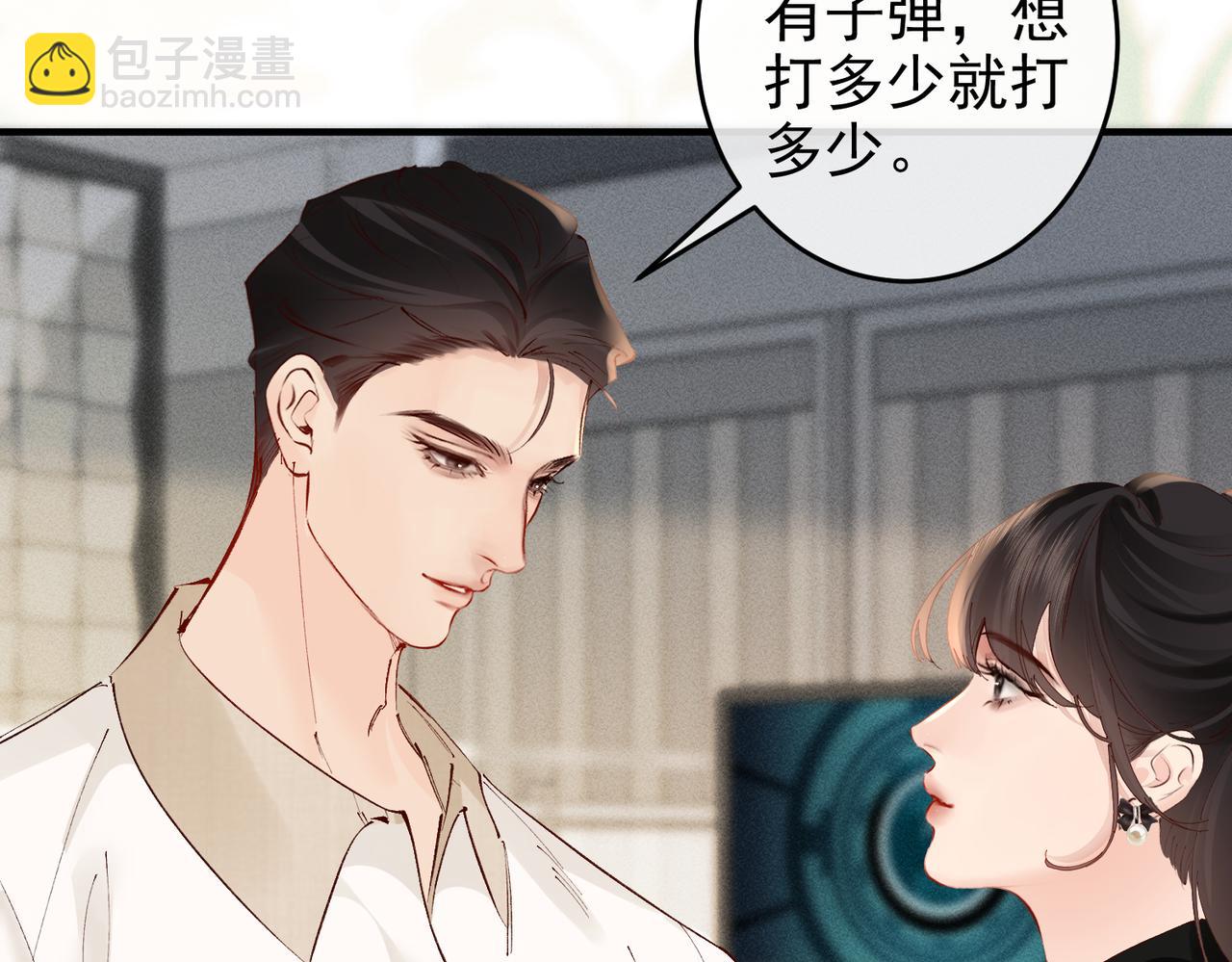 第35话  我的奖品(1/3)-第35话