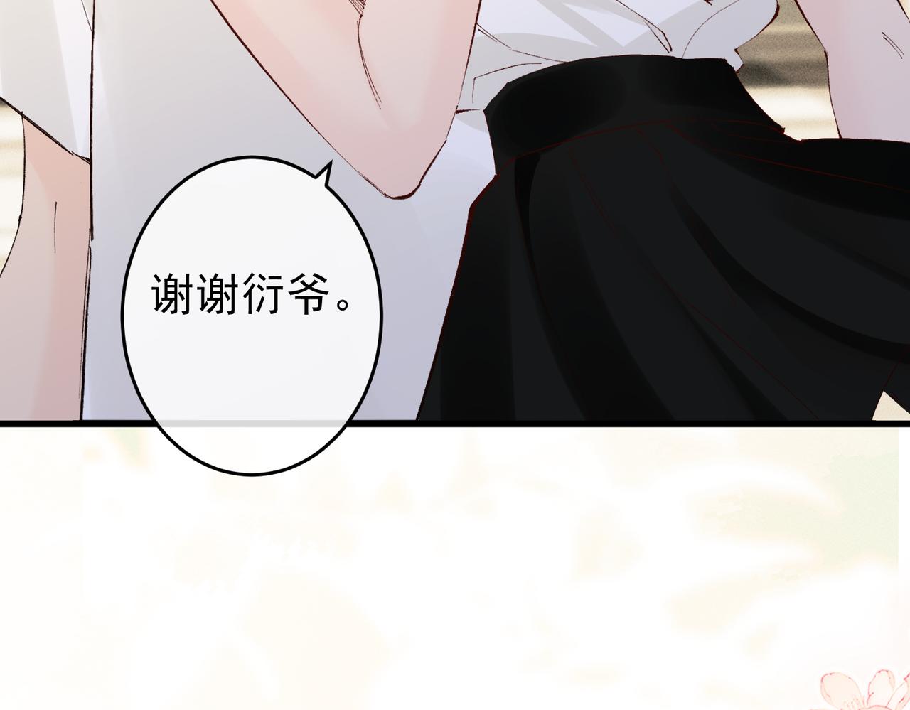 第35话  我的奖品(1/3)-第35话